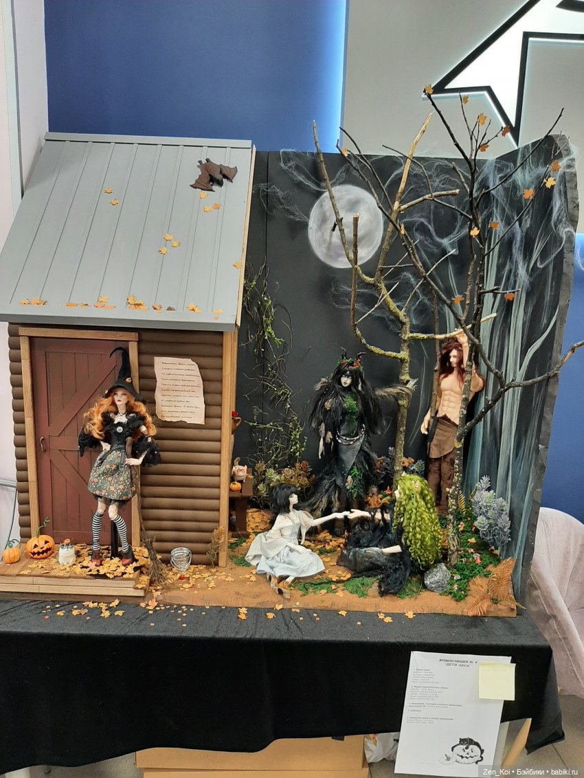 МИФ'ы — Фотоистории с куклами BJD (БЖД): сериалы