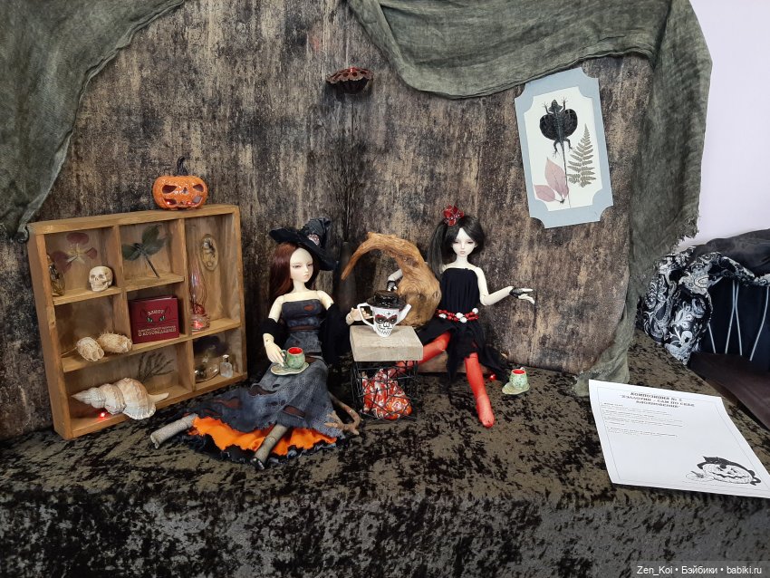 МИФ'ы — Фотоистории с куклами BJD (БЖД): сериалы (фото 7)