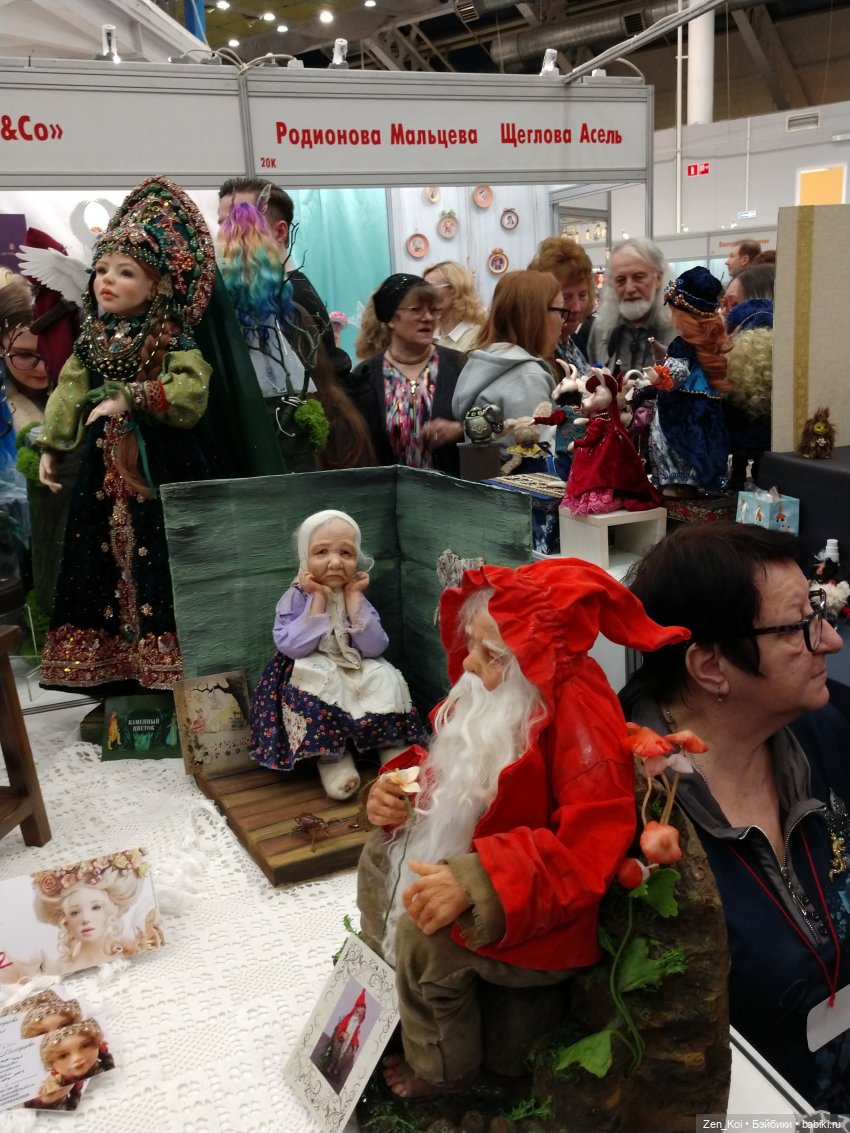 Весенний Бал Кукол 2024 часть 1.3