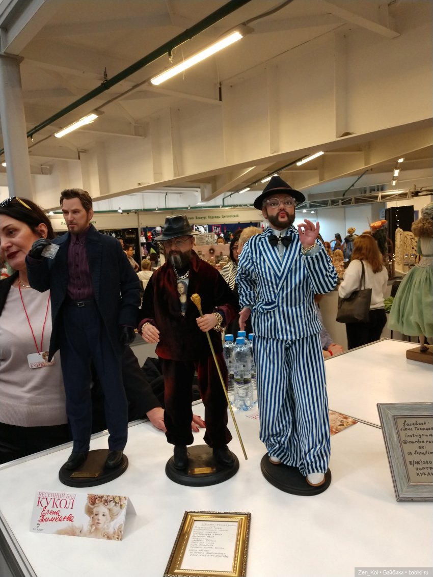 Весенний Бал Кукол 2024 часть 2.3