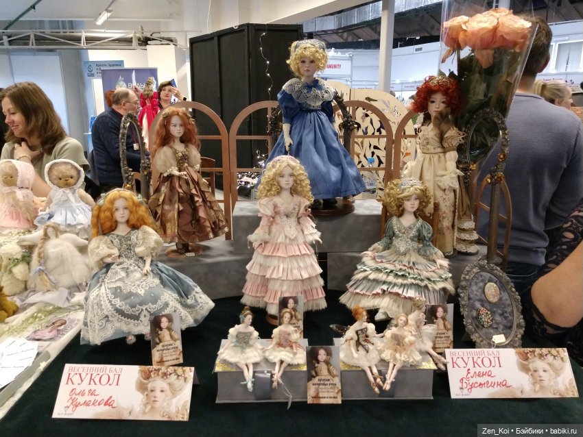 Весенний Бал Кукол 2024 часть 2.3