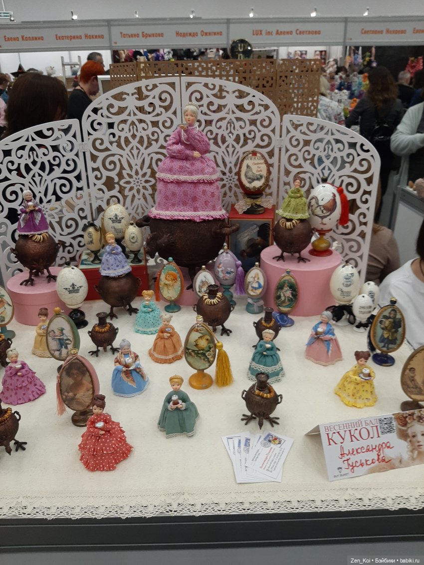 Весенний Бал Кукол 2024 часть 2.3