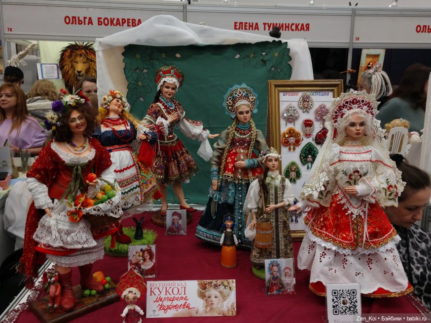 Весенний Бал Кукол 2024 часть 1.3