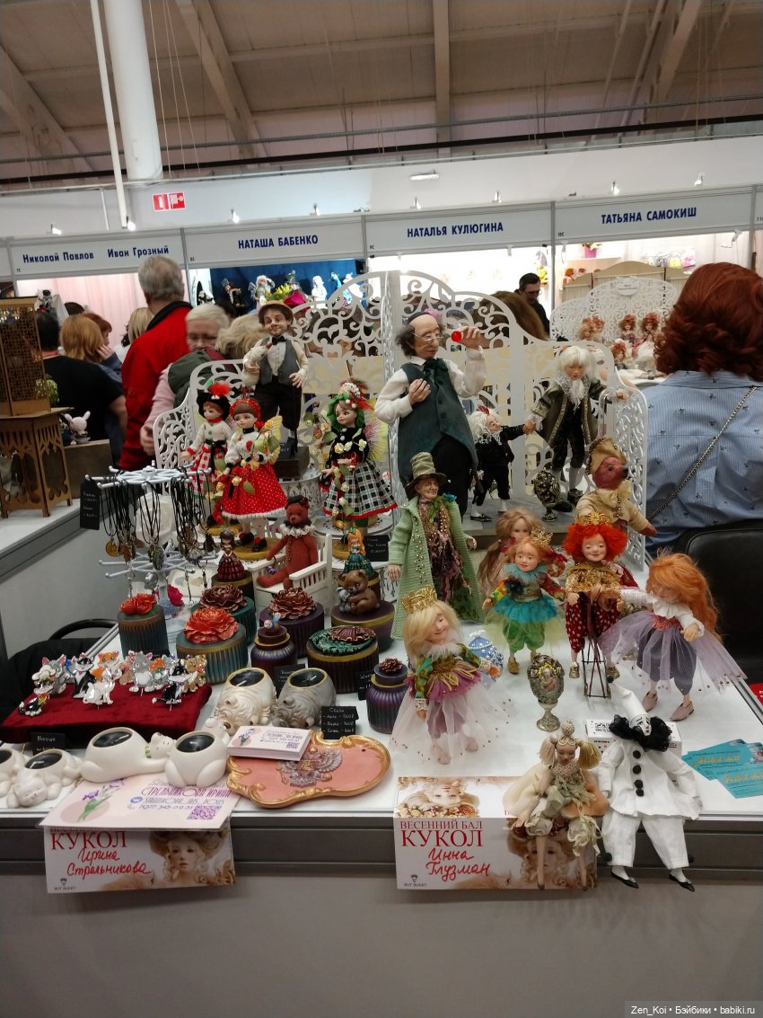 Весенний Бал Кукол 2024 часть 1.3