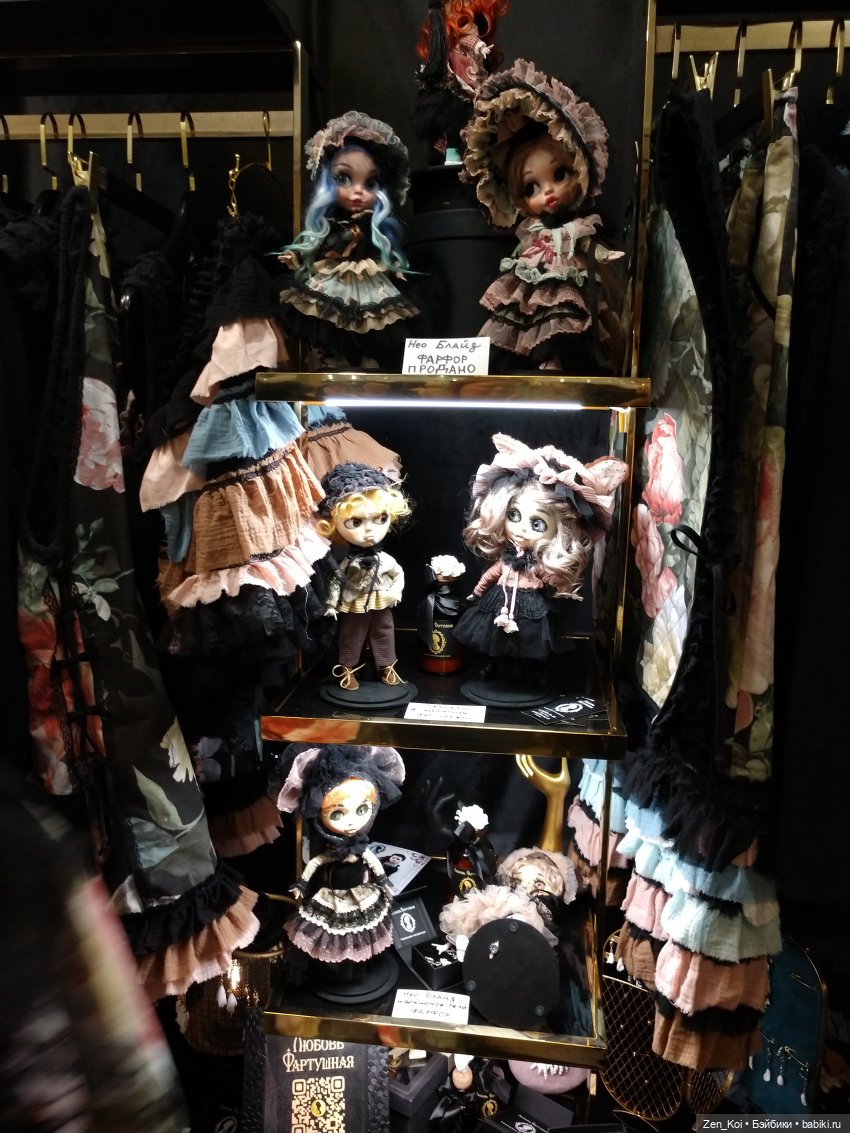 Весенний Бал Кукол 2024 часть 2.3