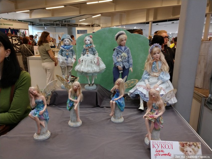Весенний Бал Кукол 2024 часть 1.3 (фото 10)