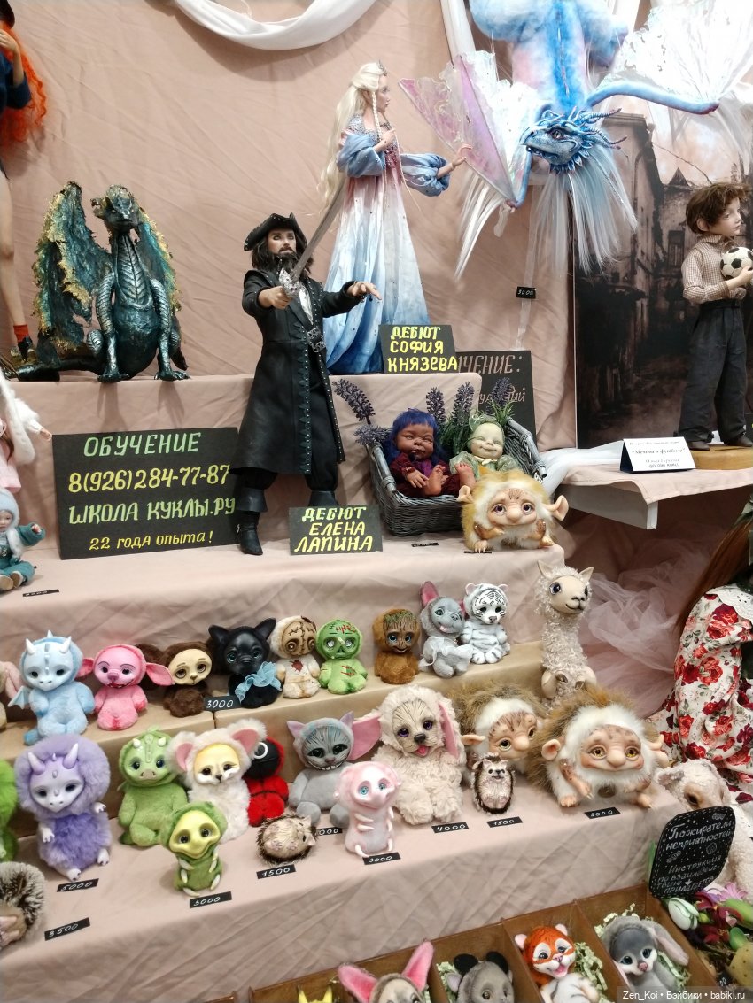 Весенний Бал Кукол 2024 часть 3.3