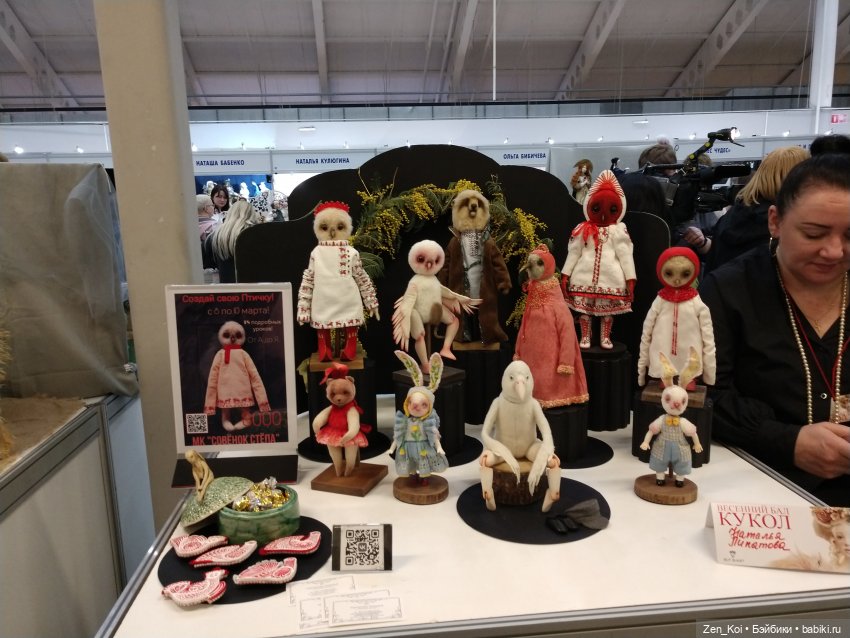 Весенний Бал Кукол 2024 часть 2.3