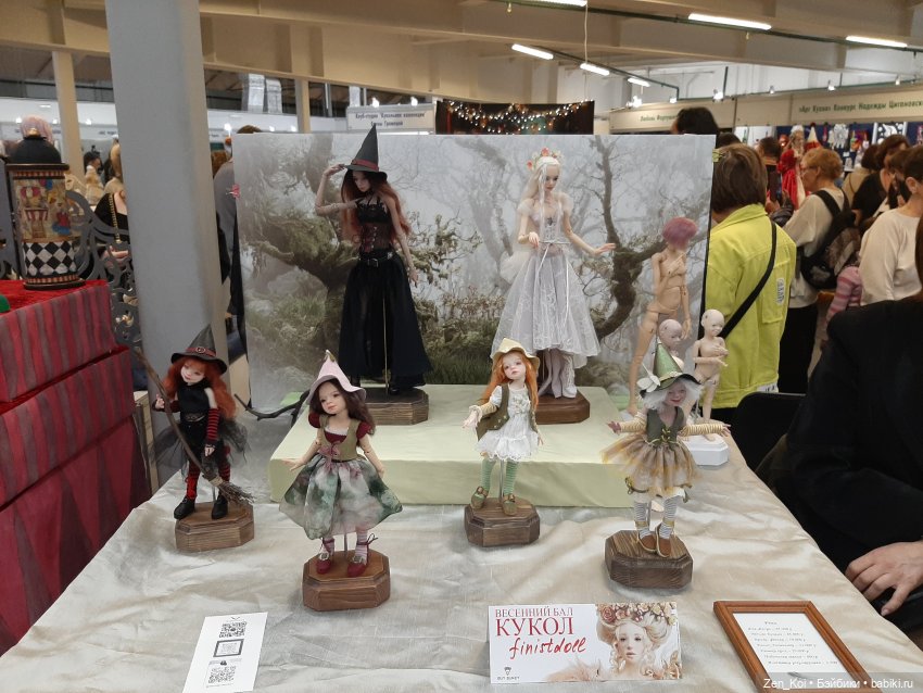 Весенний Бал Кукол 2024 часть 2.3