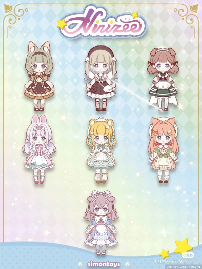 Blind box часть 1 — Другие Blind Box и Арт