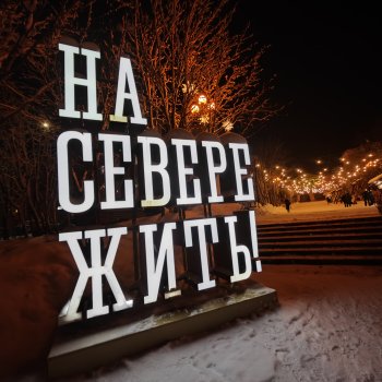 Делюсь зимним настроением