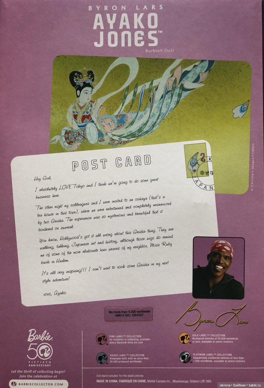 Дева озера — Куклы Barbie (Барби): Looks