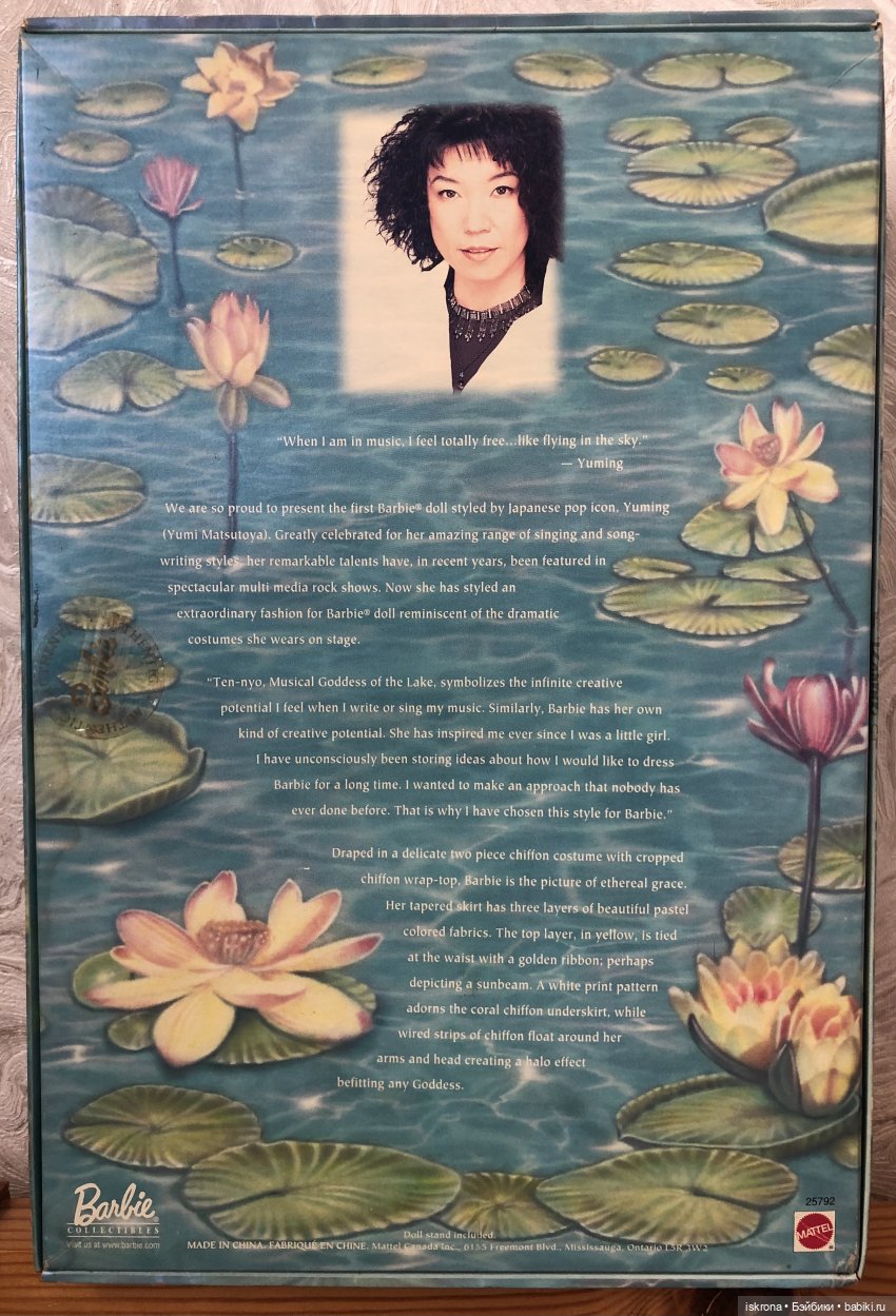 Дева озера — Куклы Barbie (Барби): Looks (фото 4)