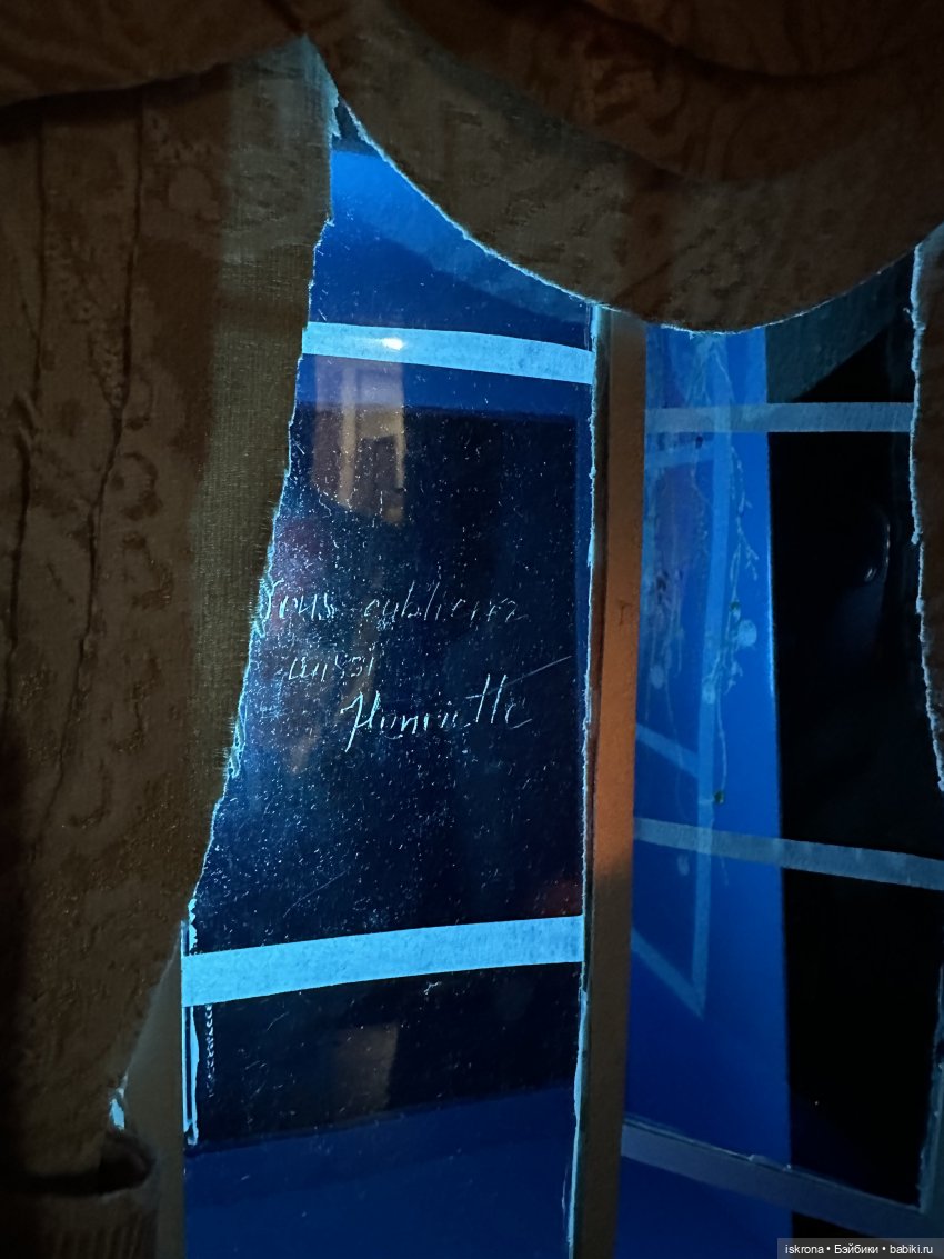 По следам Августфеста: Приключение (Картина четвертая)