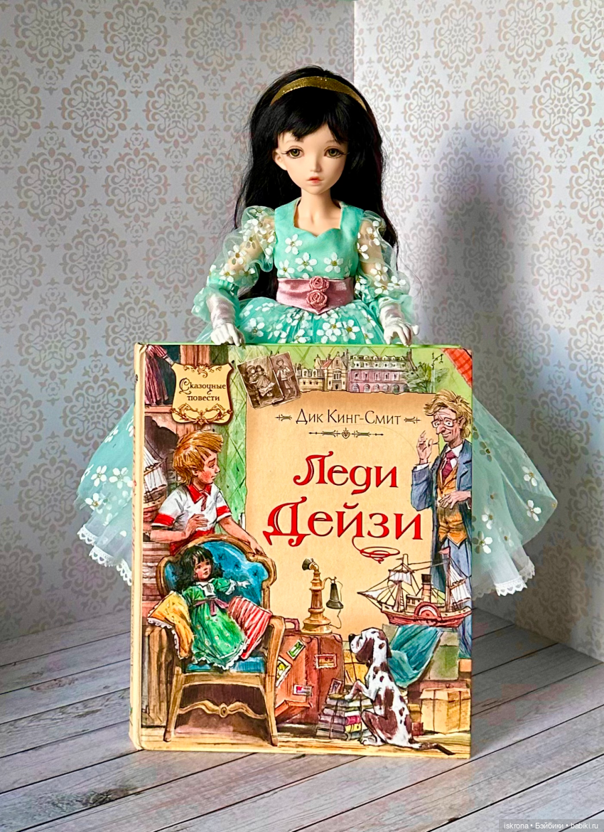 Леди Дейзи Чейн — Культура