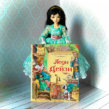 Леди Дейзи Чейн