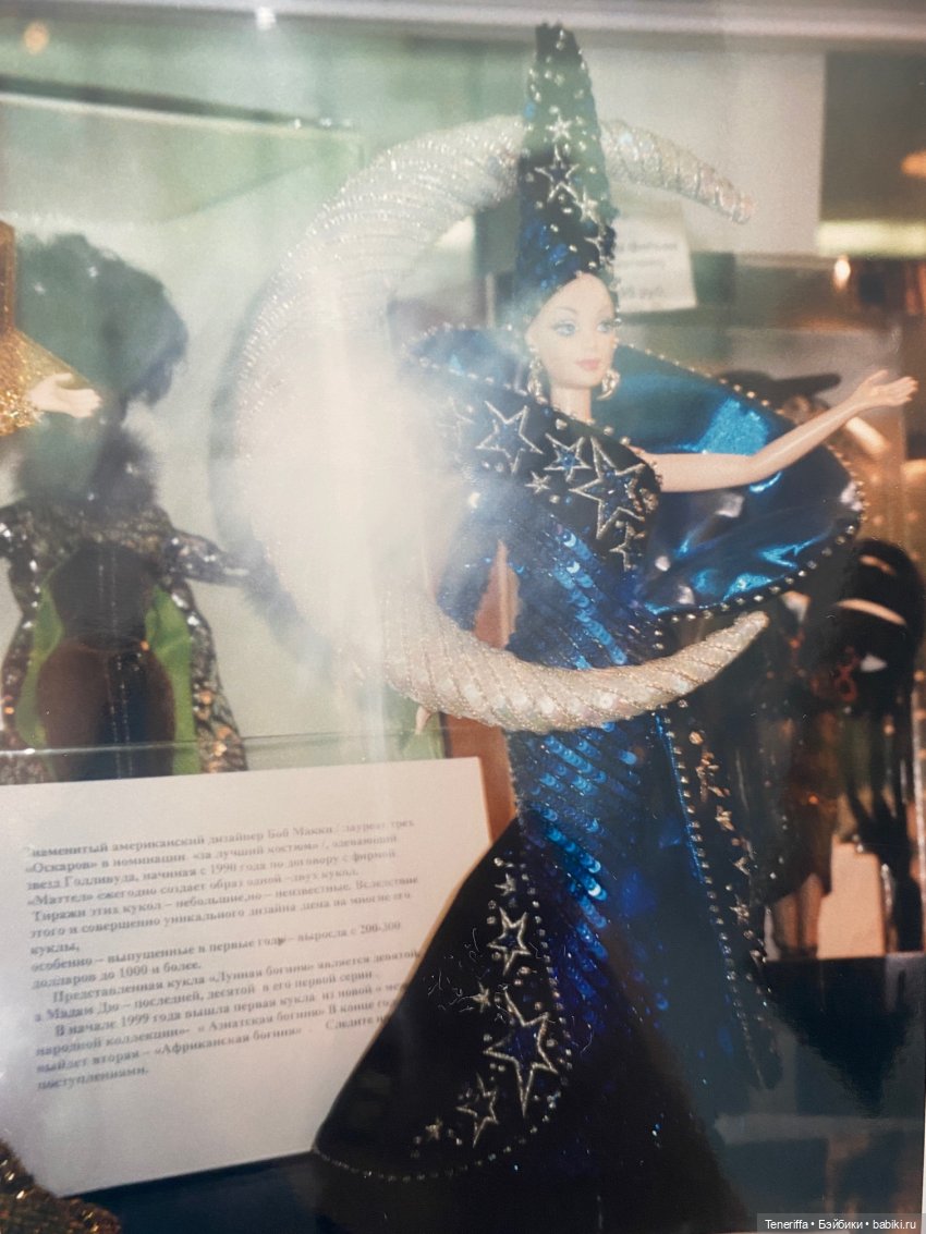 BARBIE BOB MACKIE MOON примерно 10 000р BARBIE BOB MACKIE MOON примерно 10 000р