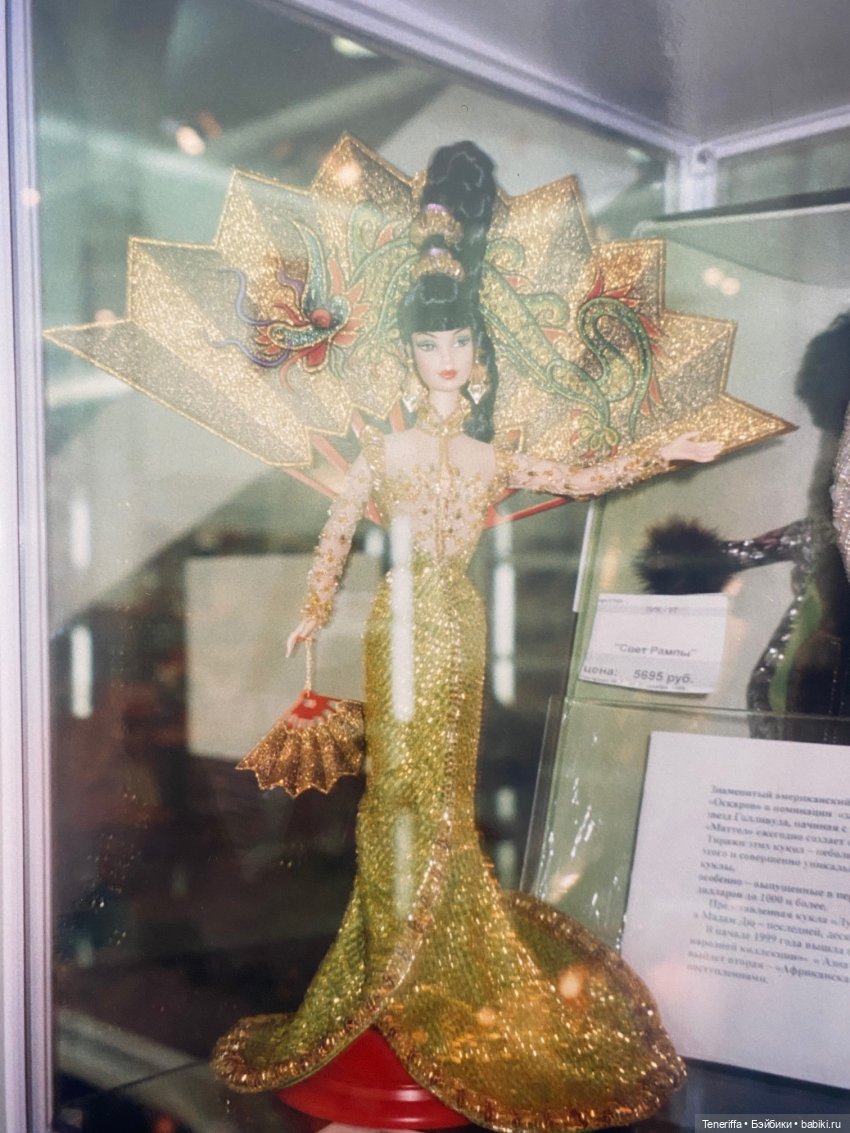 1998 Barbie Collectibles-Bob Mackie Fantasy Goddess of Asia Barbie 1998 Barbie Collectibles-Bob Mackie Fantasy Goddess of Asia Barbie