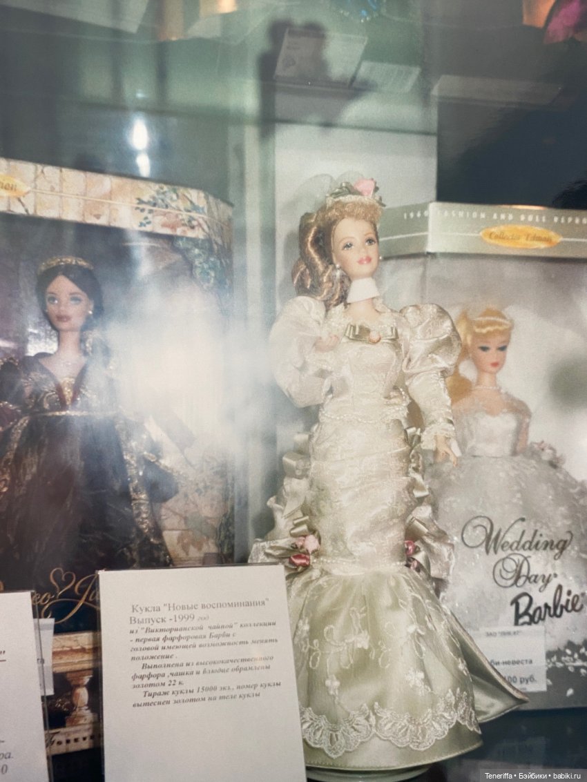 Mint Memories Barbie Victorian Tea Porcelain Collection 1998 Mint Memories Barbie Victorian Tea Porcelain Collection 1998