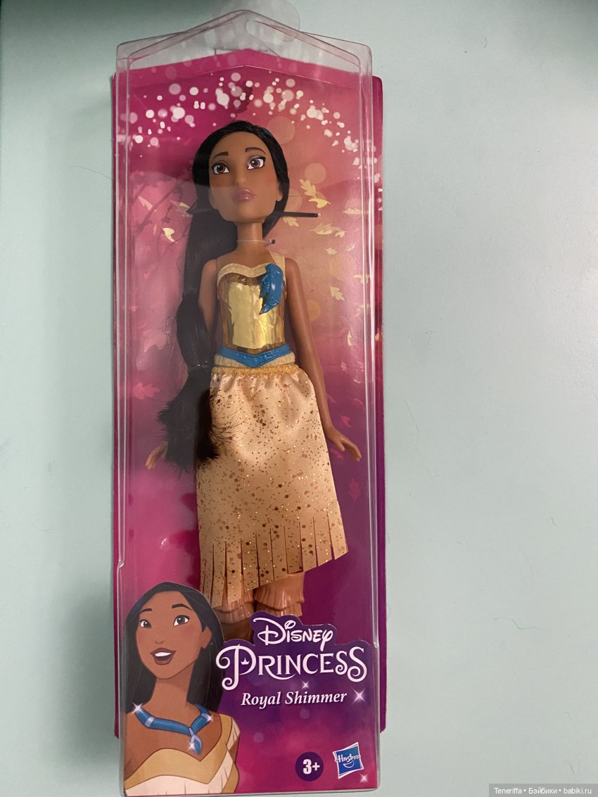 Покахонтас