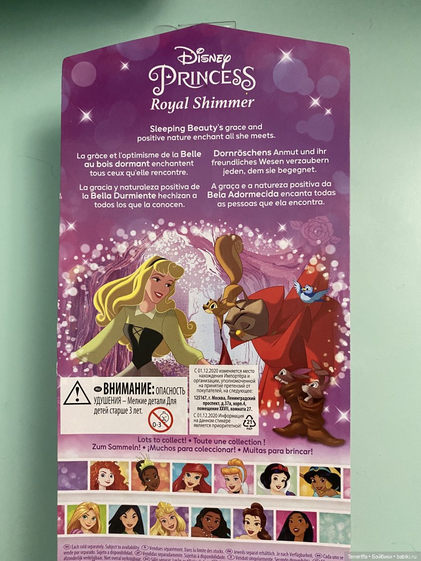 Ликбез бюджетных принцесс. Chapter 2 Королевское сияние (фото 9)