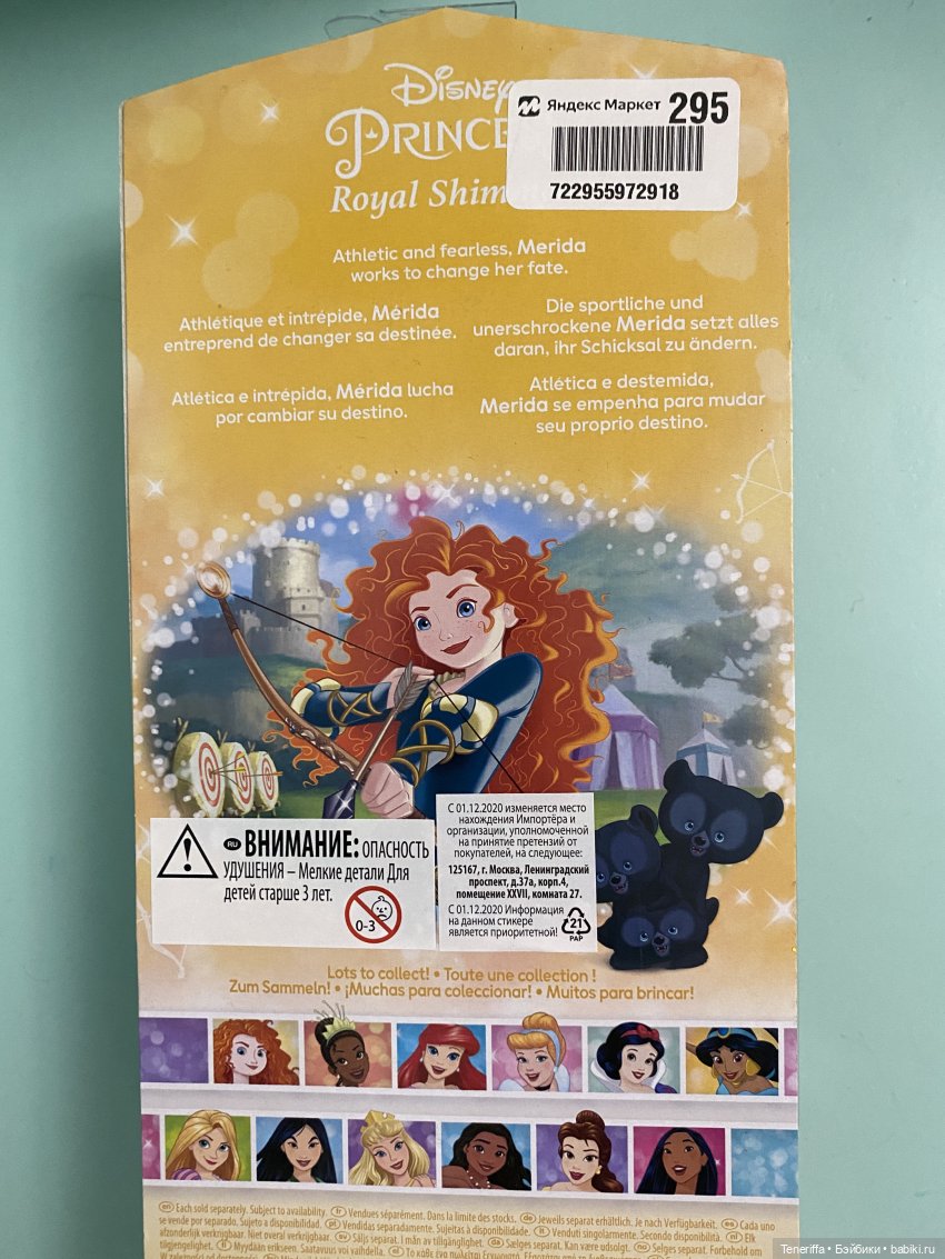 Ликбез бюджетных принцесс. Chapter 2 Королевское сияние (фото 6)