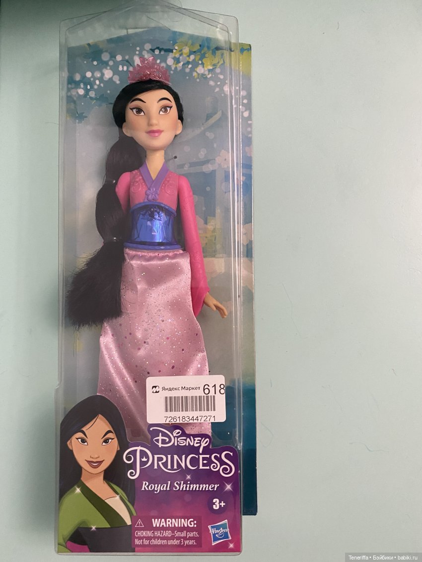 Ликбез бюджетных принцесс. Chapter 2 Королевское сияние