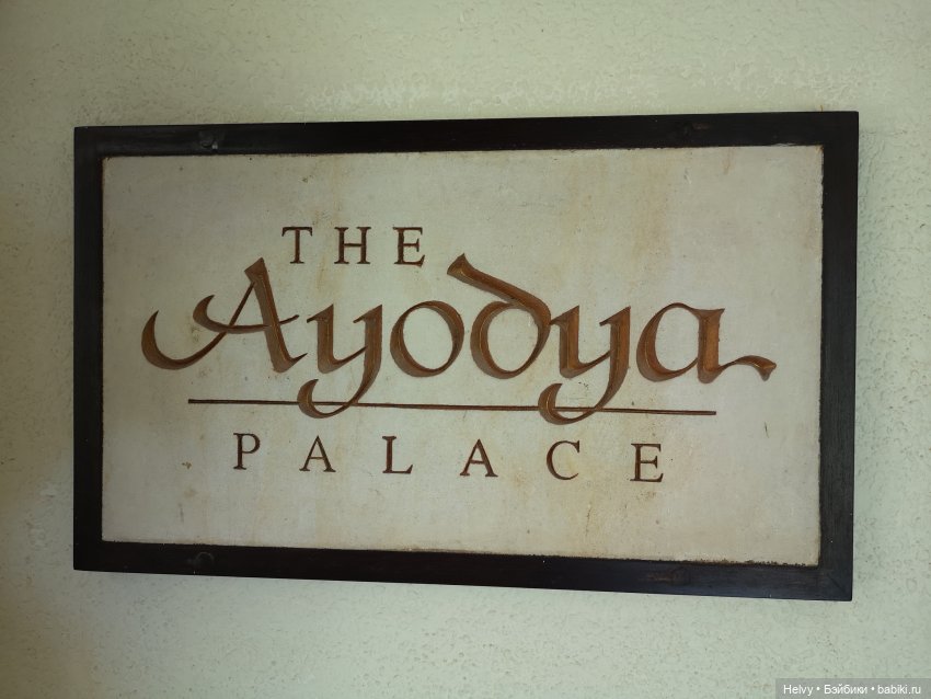 Бейли на острове Бали — Туризм и путешествия: фотоотчеты из поездок