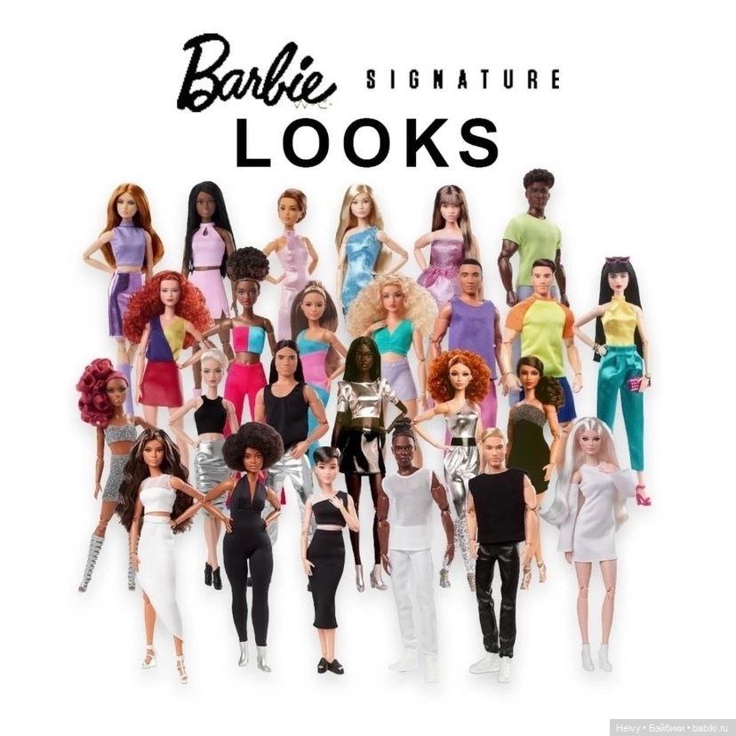 Моя коллекция Looks от Mattel