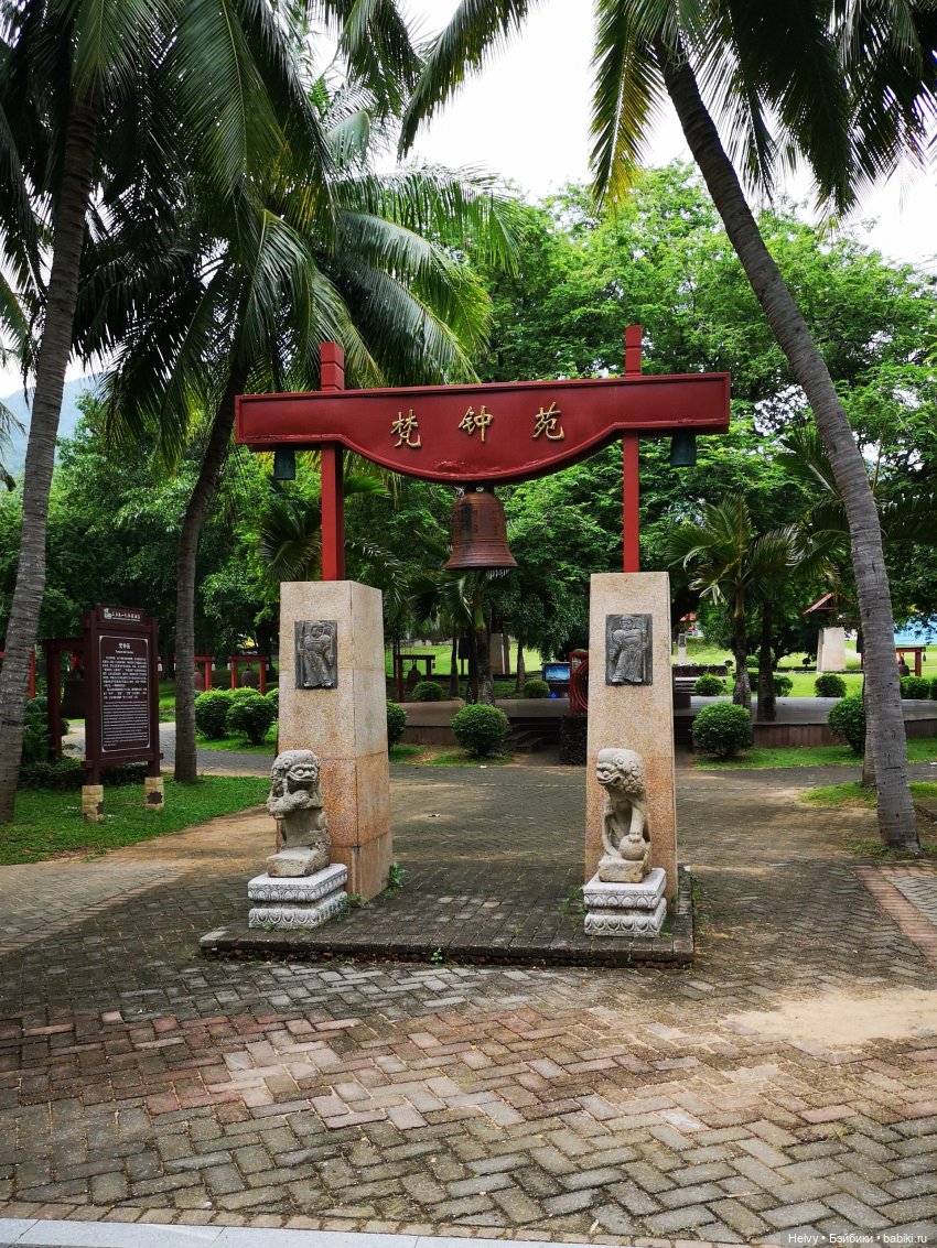 Китай глазами Карлы. Остров Хайнань