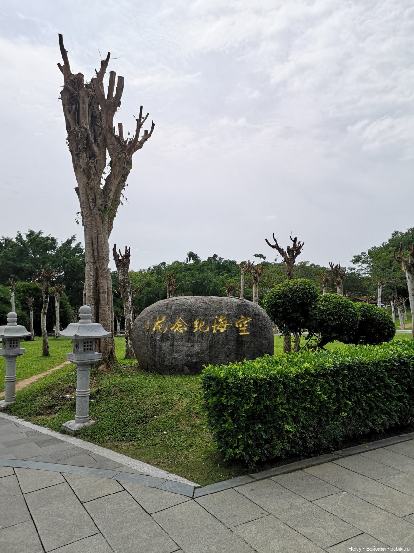 Китай глазами Карлы. Остров Хайнань