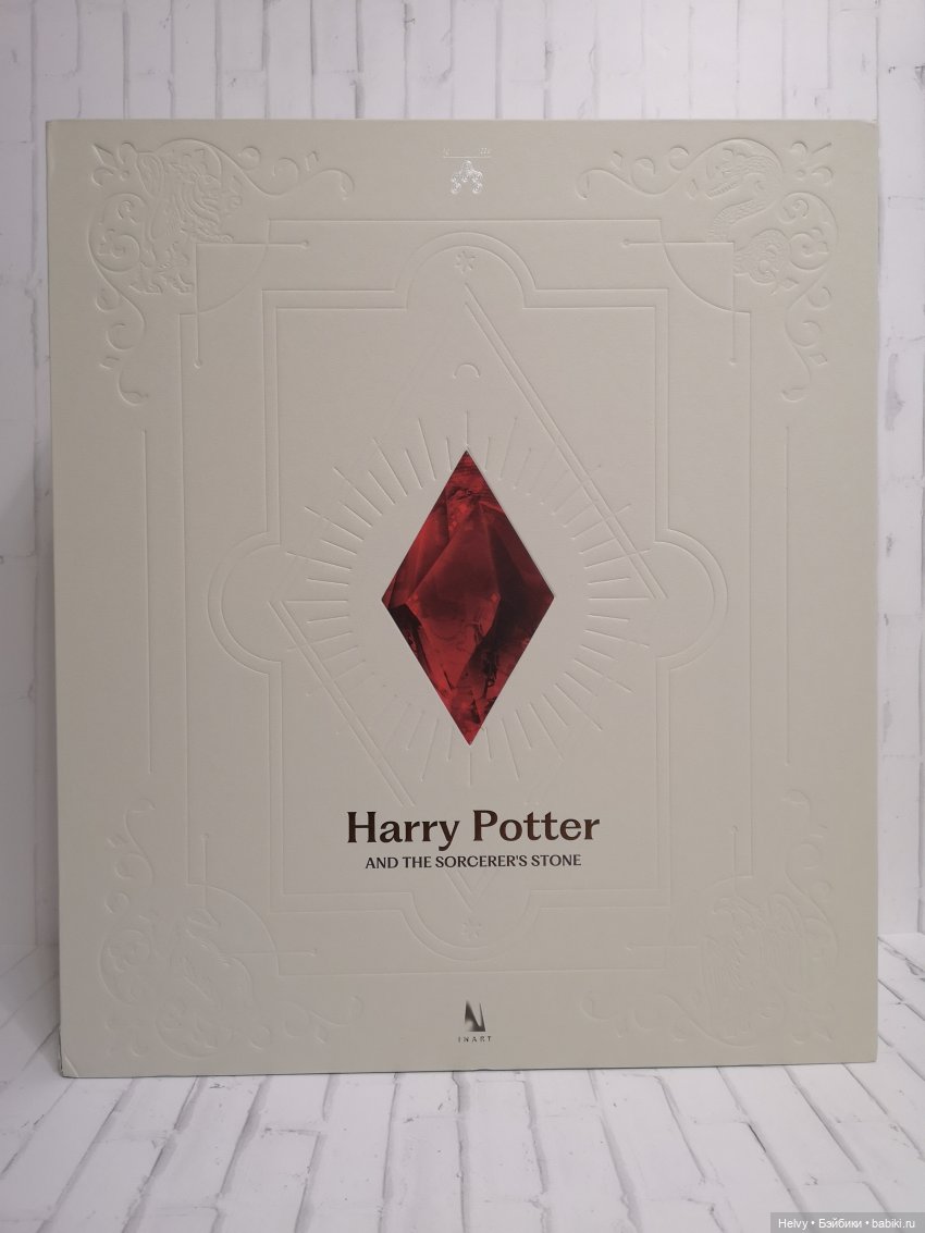 Гарри Поттер от INART. Распаковка | Бэйбики Гарри Поттер от INART. Распаковка (фото 5)