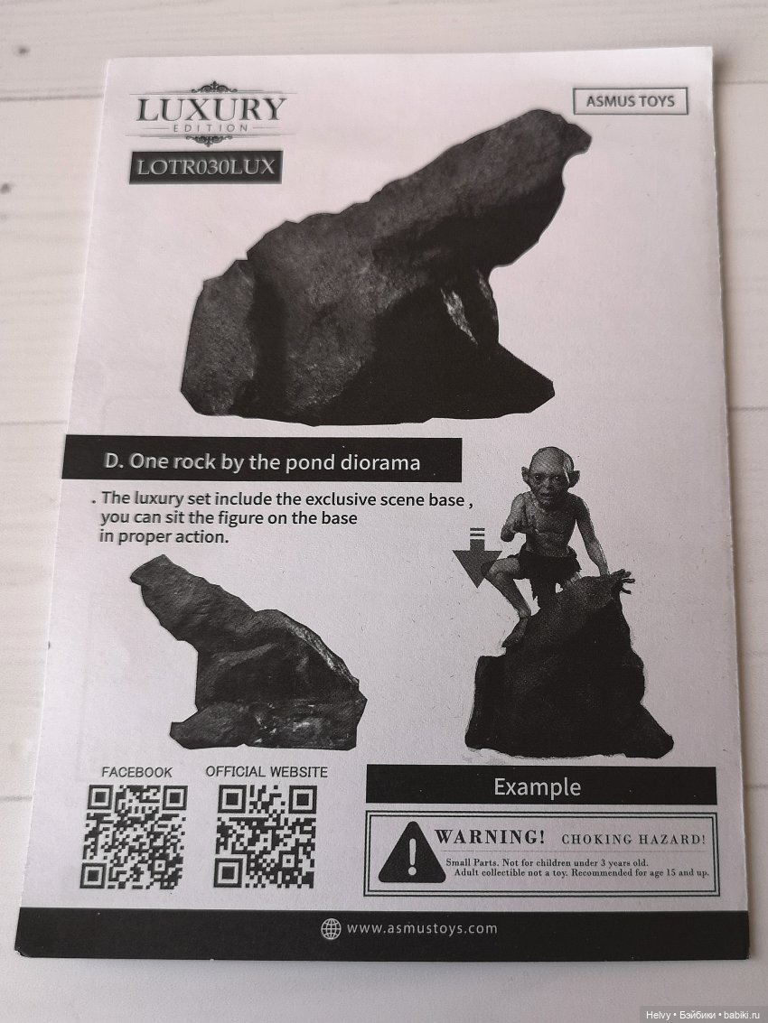 Смеагол и Голлум от Asmus toys (фото 9)