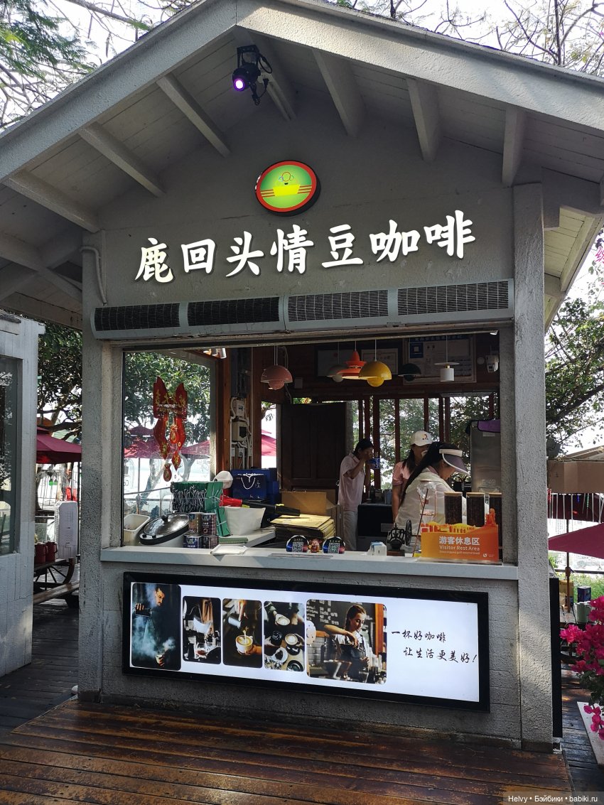 Китай глазами Виктории. Остров Хайнань