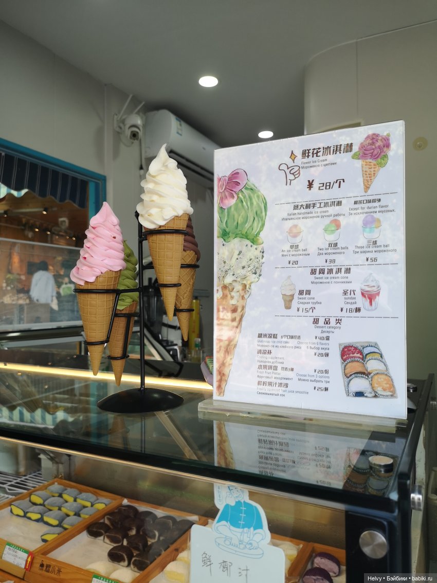 Китай глазами Виктории. Остров Хайнань (фото 8)