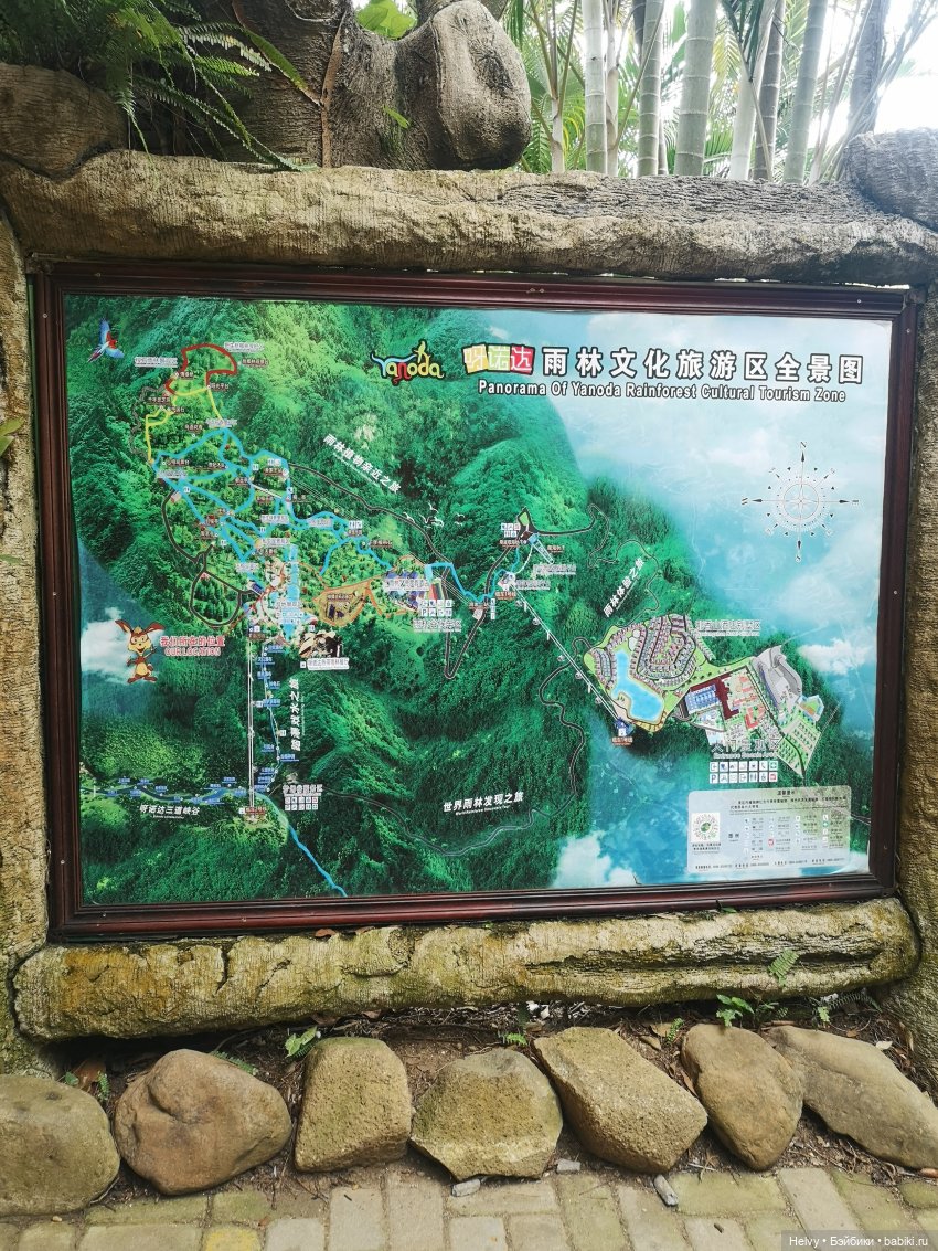 Китай глазами Карлы. Парк Янода на о. Хайнань