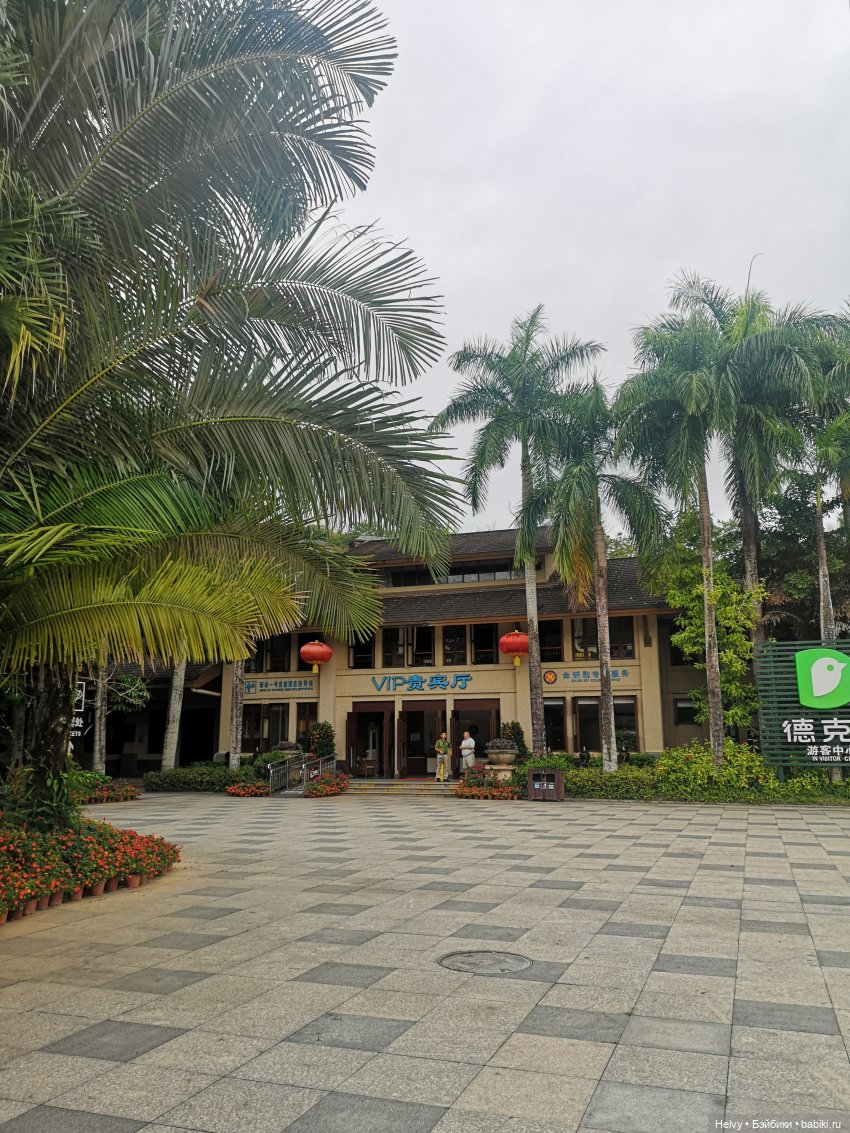 Китай глазами Карлы. Парк Янода на о. Хайнань (фото 7)