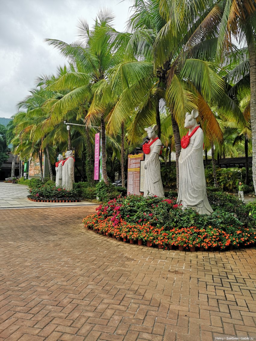 Китай глазами Карлы. Парк Янода на о. Хайнань