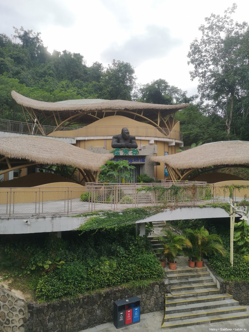Китай глазами Карлы. Парк Янода на о. Хайнань
