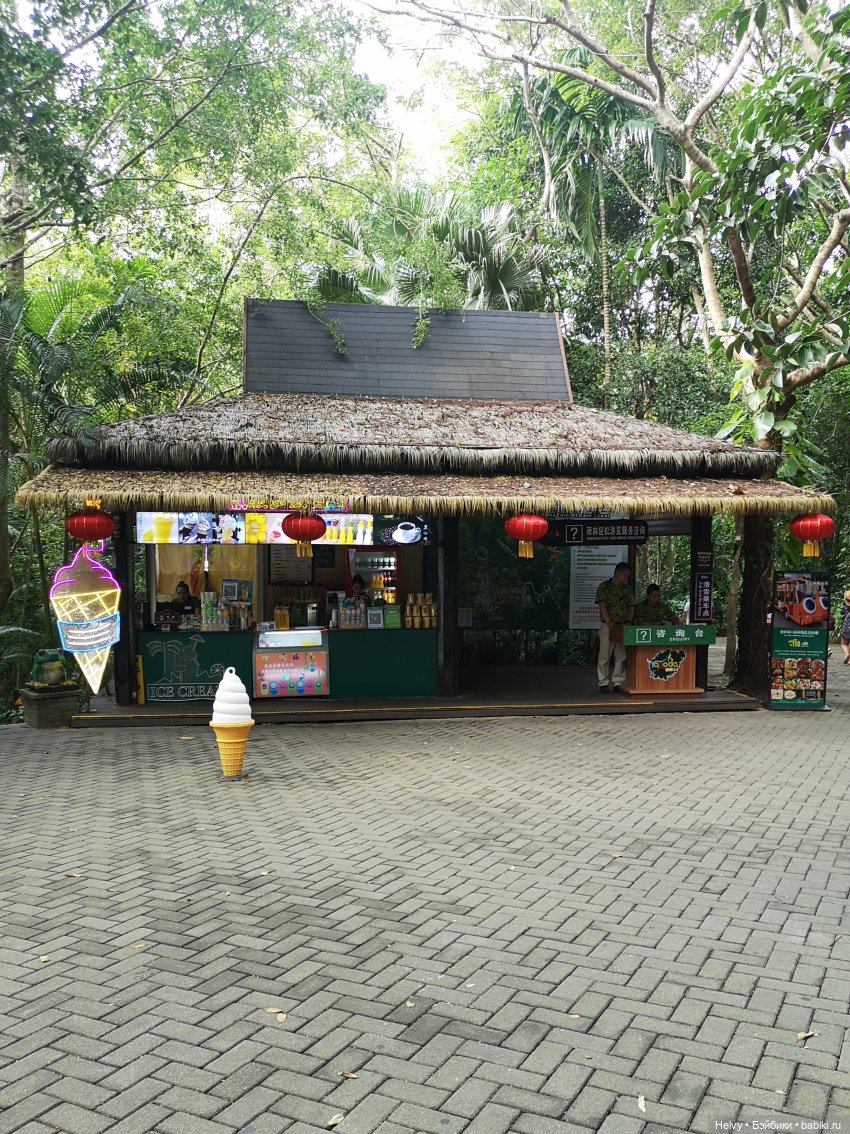 Китай глазами Карлы. Парк Янода на о. Хайнань