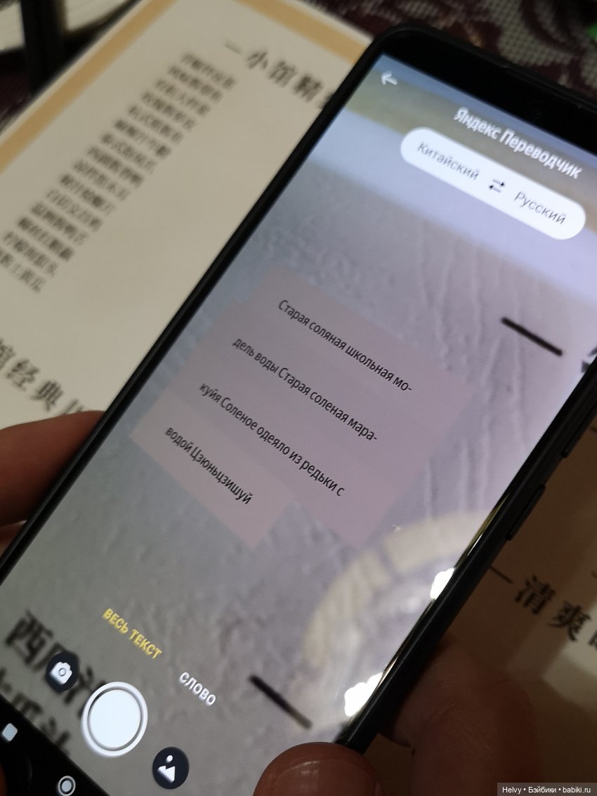Китай глазами Карлы. Парк Янода на о. Хайнань