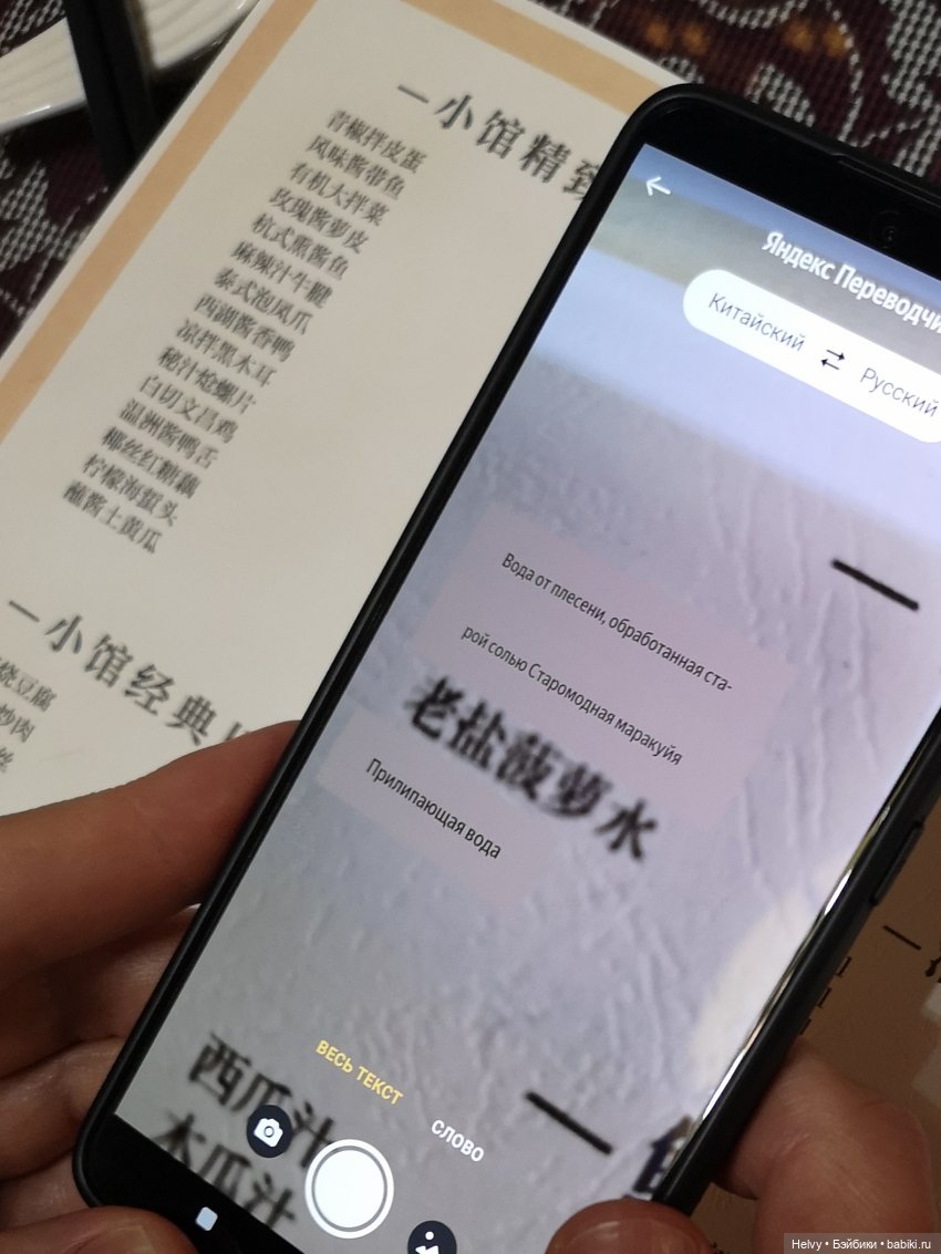 Китай глазами Карлы. Парк Янода на о. Хайнань