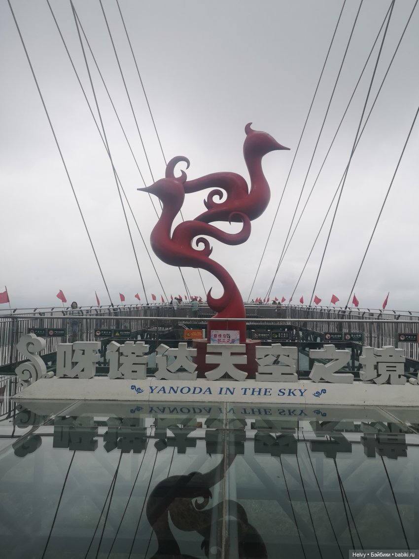 Китай глазами Карлы. Парк Янода на о. Хайнань