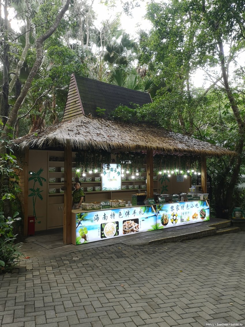 Китай глазами Карлы. Парк Янода на о. Хайнань