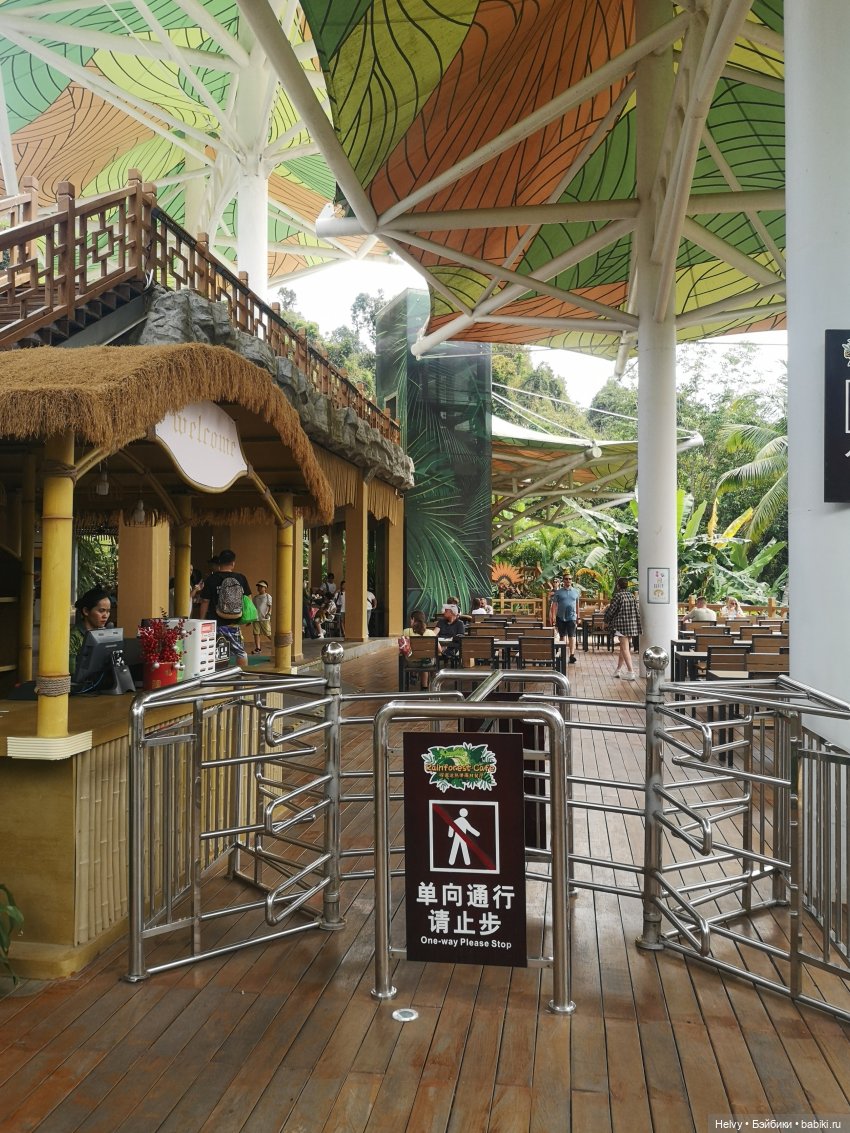 Китай глазами Карлы. Парк Янода на о. Хайнань