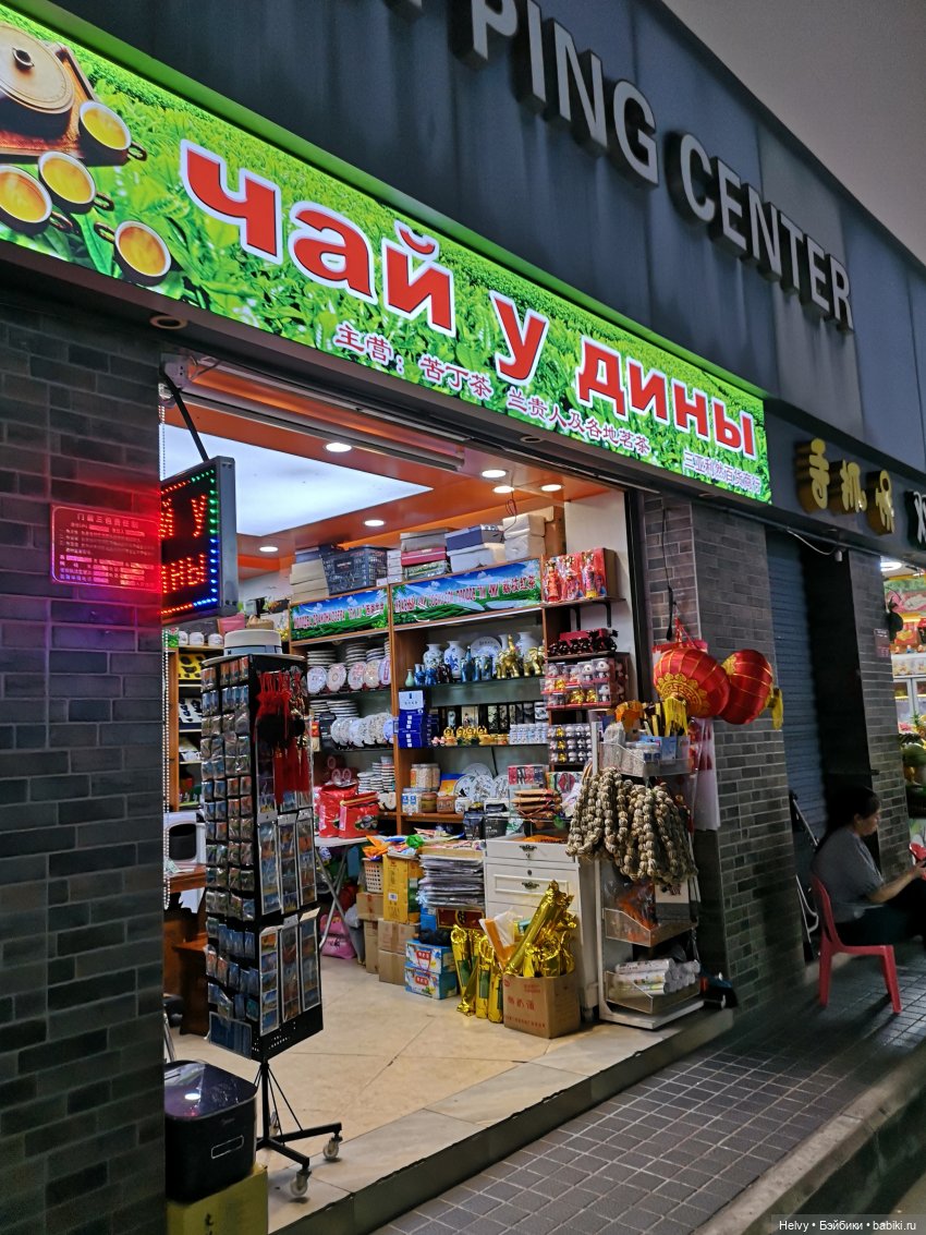 Китай глазами Карлы. Парк Янода на о. Хайнань