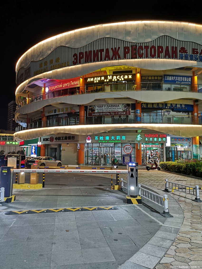 Китай глазами Карлы. Парк Янода на о. Хайнань