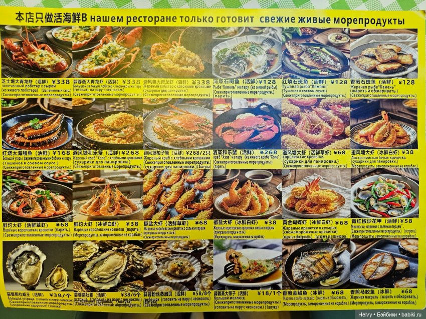 Китай глазами Карлы. Парк Янода на о. Хайнань