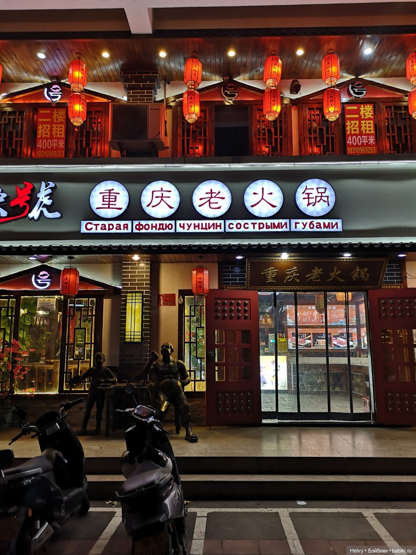 Китай глазами Карлы. Парк Янода на о. Хайнань