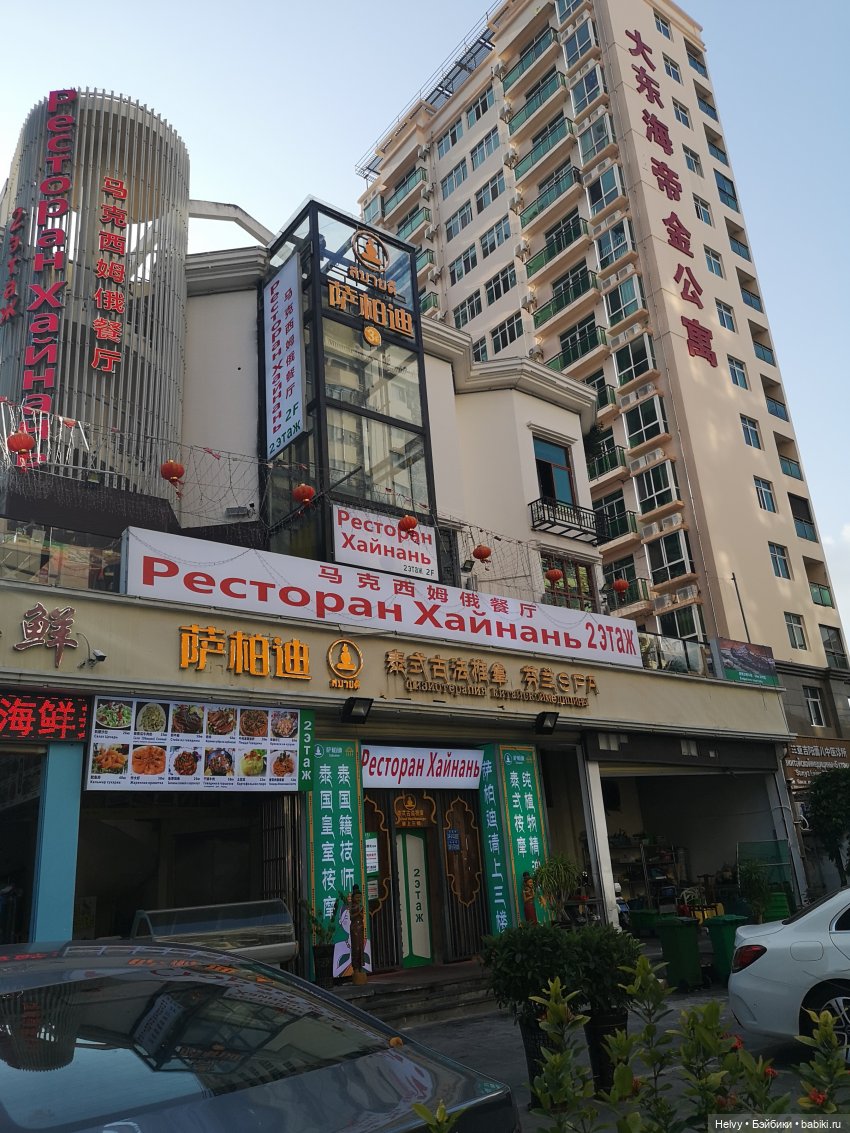 Китай глазами Карлы. Парк Янода на о. Хайнань